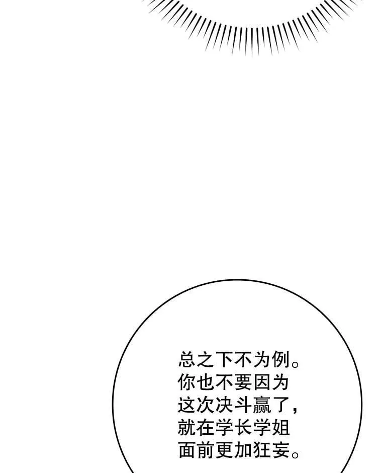 30.决斗获胜 第89页