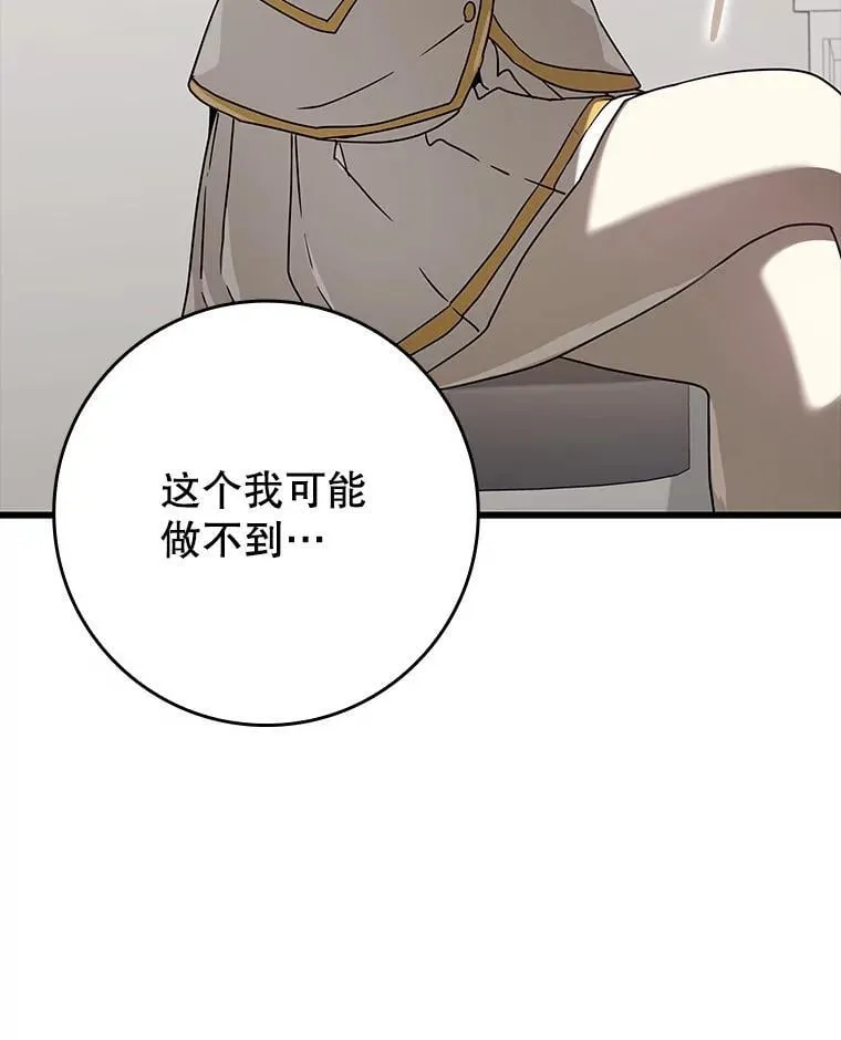 30.决斗获胜 第91页