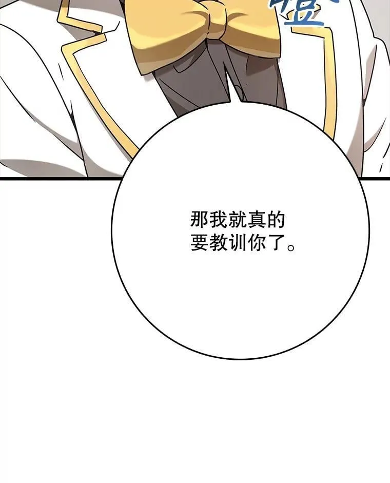 30.决斗获胜 第93页