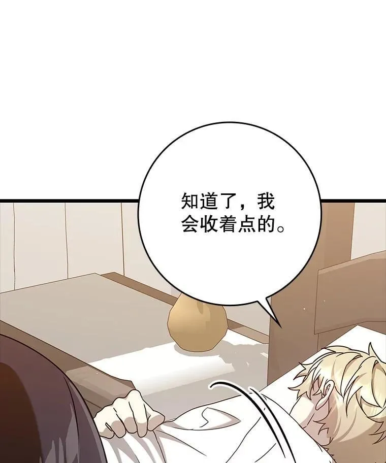 30.决斗获胜 第94页