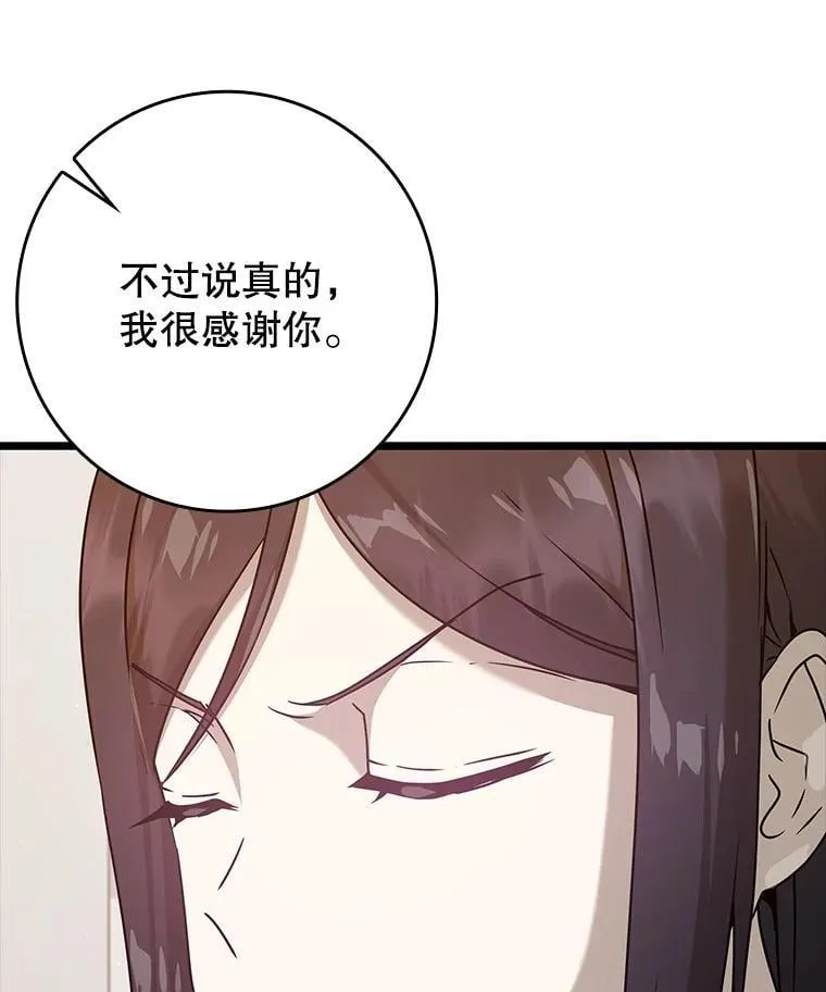 30.决斗获胜 第96页