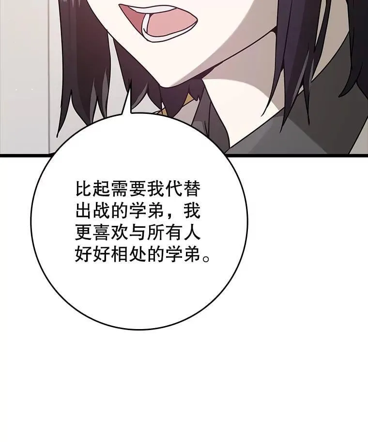 30.决斗获胜 第97页