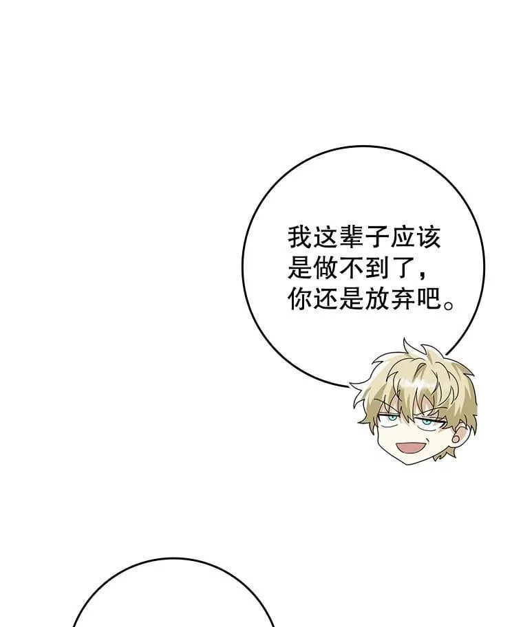 30.决斗获胜 第98页