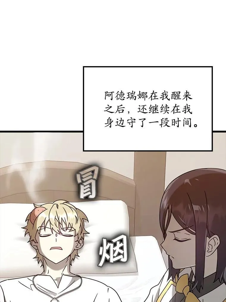 30.决斗获胜 第101页