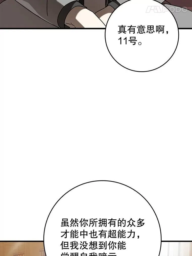 30.决斗获胜 第106页