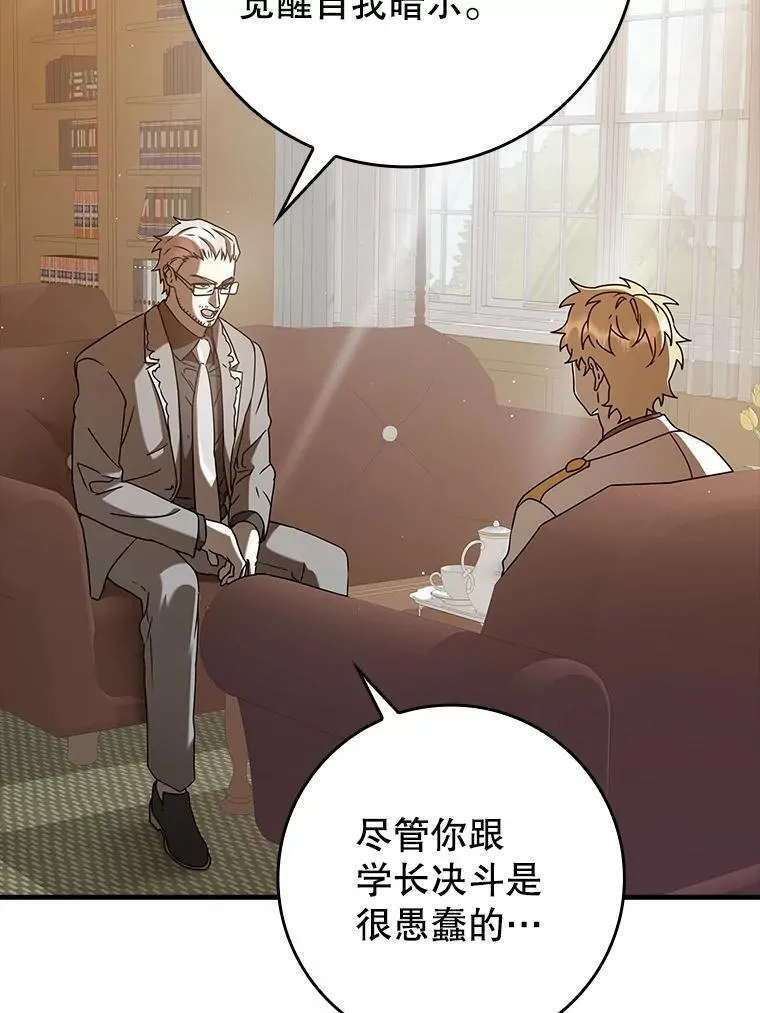 30.决斗获胜 第107页