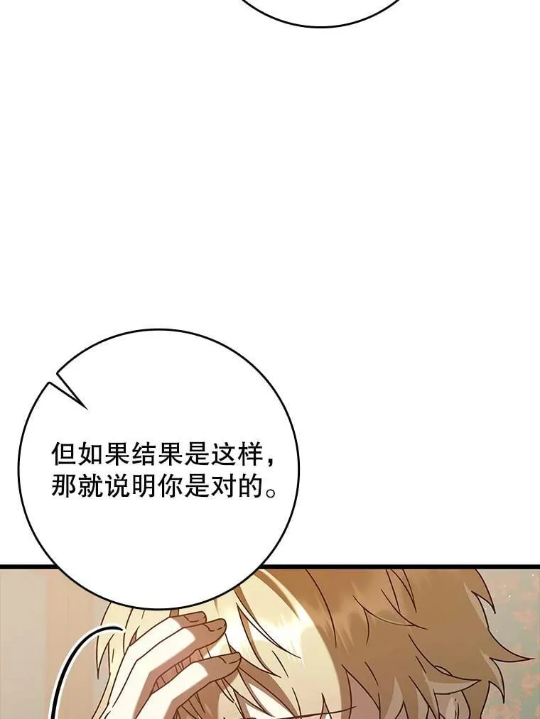 30.决斗获胜 第108页
