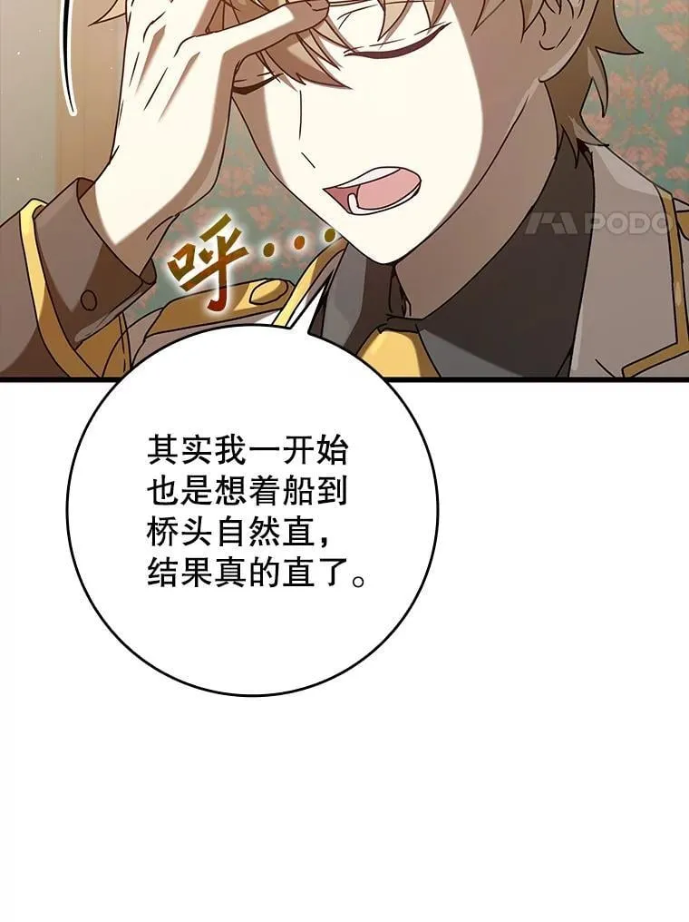 30.决斗获胜 第109页