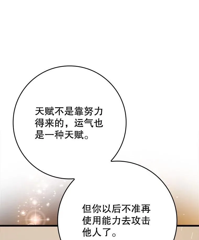 30.决斗获胜 第110页