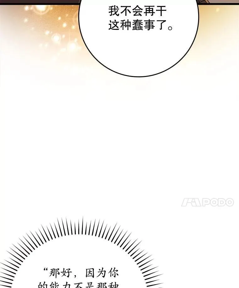 30.决斗获胜 第112页