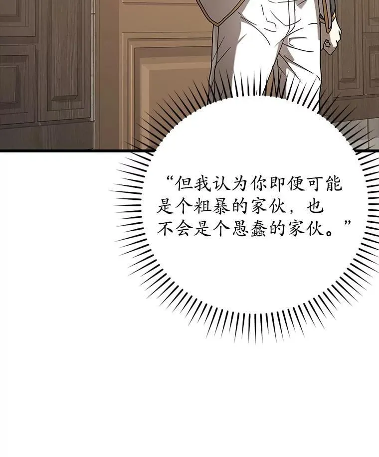 30.决斗获胜 第114页