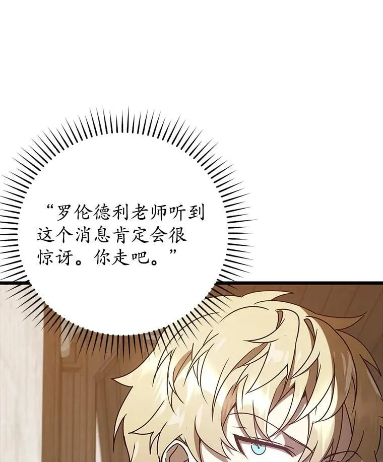 30.决斗获胜 第115页