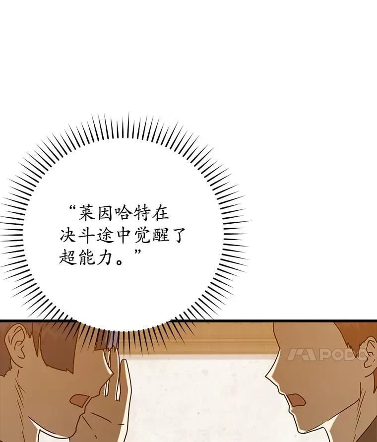 30.决斗获胜 第119页