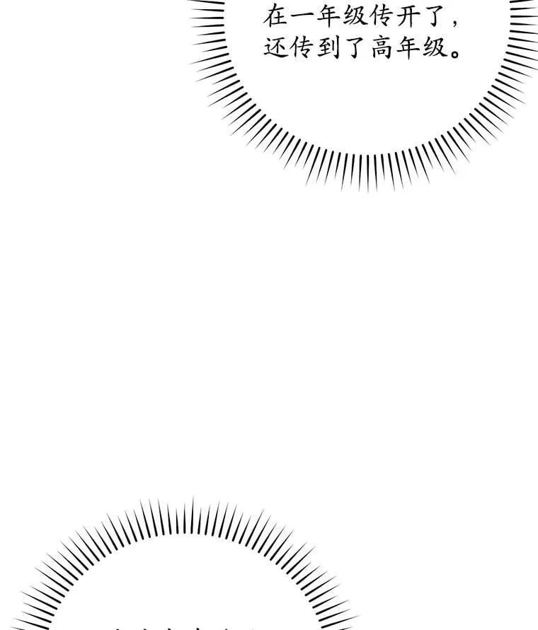 30.决斗获胜 第121页