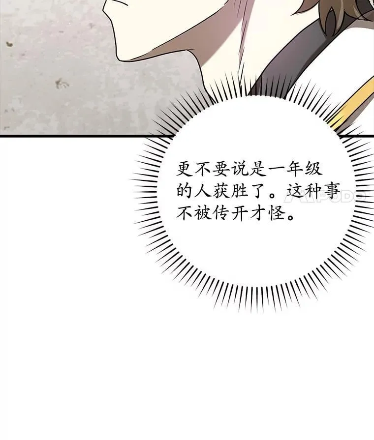 30.决斗获胜 第123页