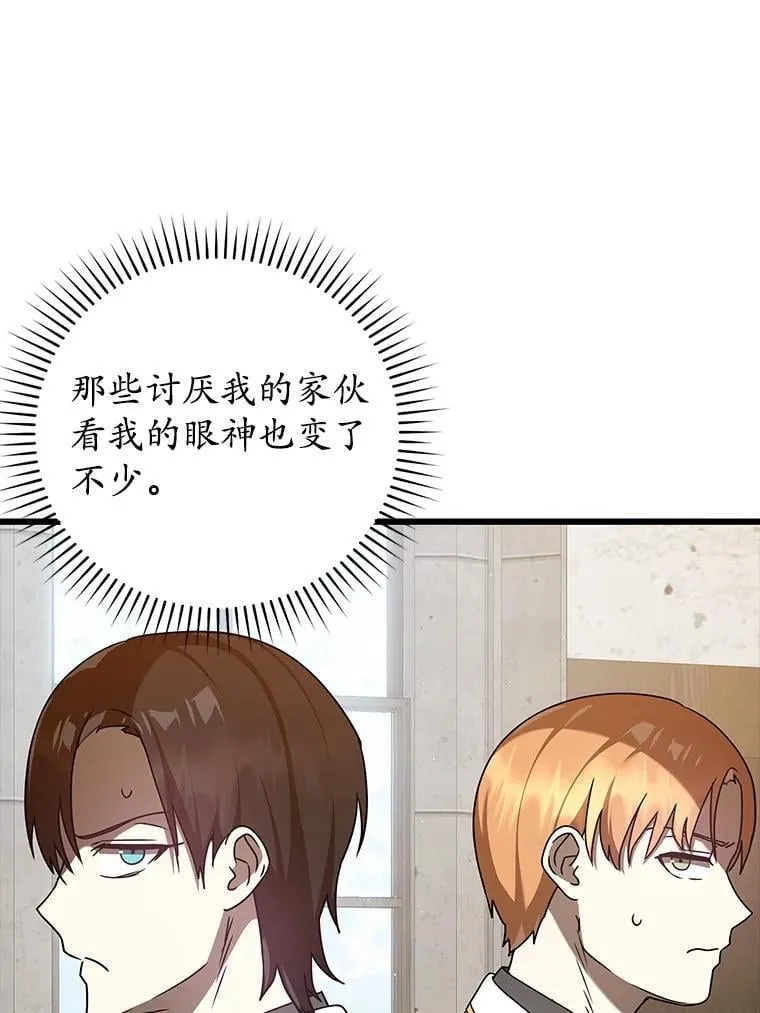 30.决斗获胜 第124页