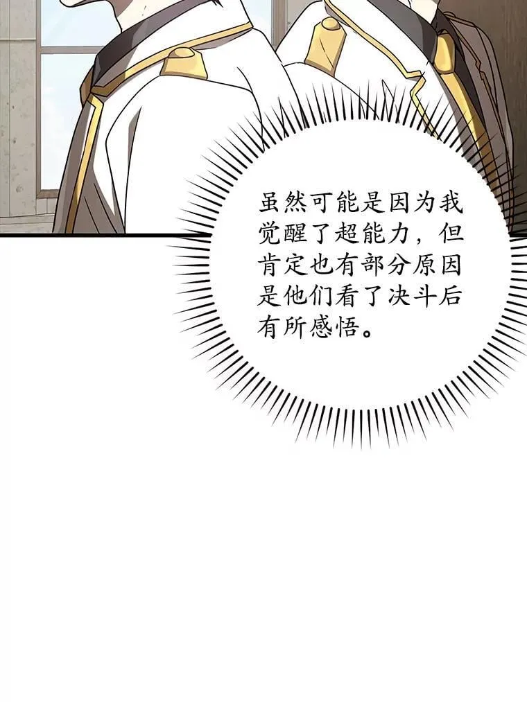 30.决斗获胜 第125页