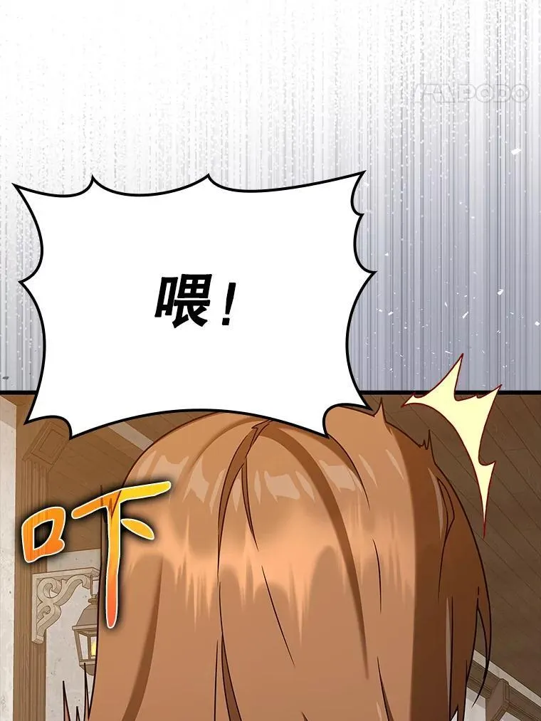 30.决斗获胜 第133页