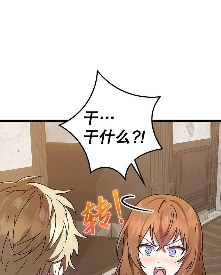 30.决斗获胜 第135页