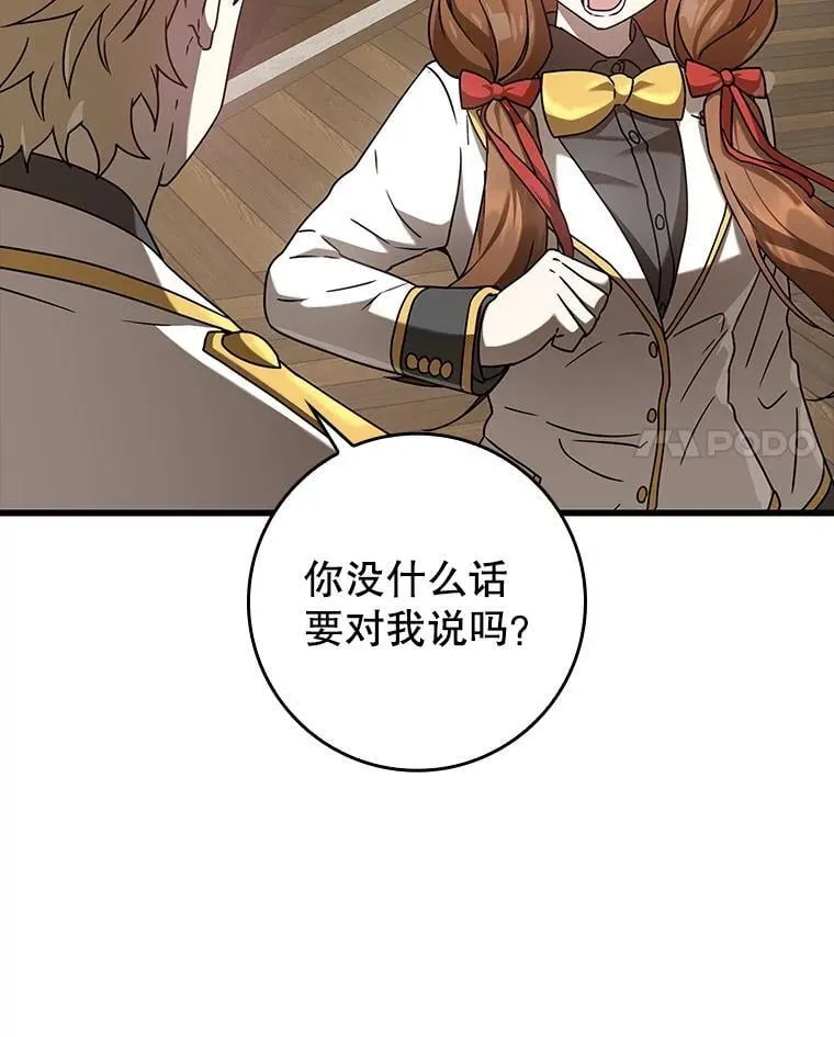 30.决斗获胜 第136页