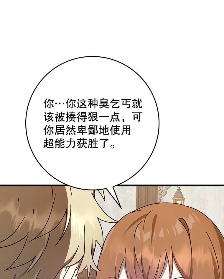 30.决斗获胜 第137页