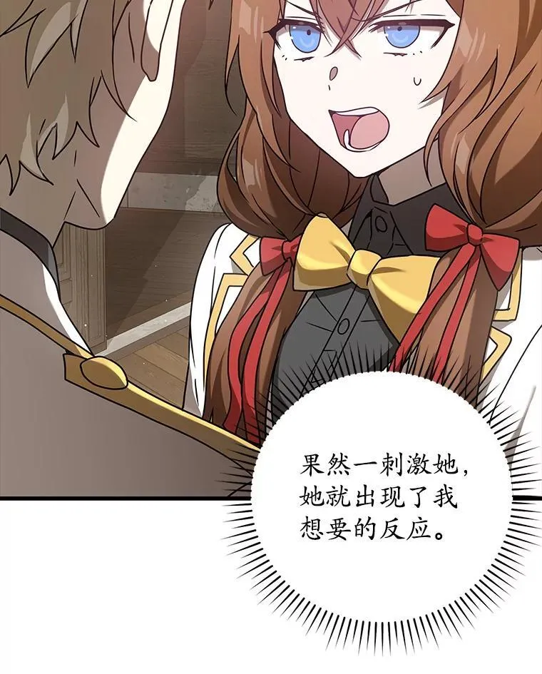 30.决斗获胜 第138页