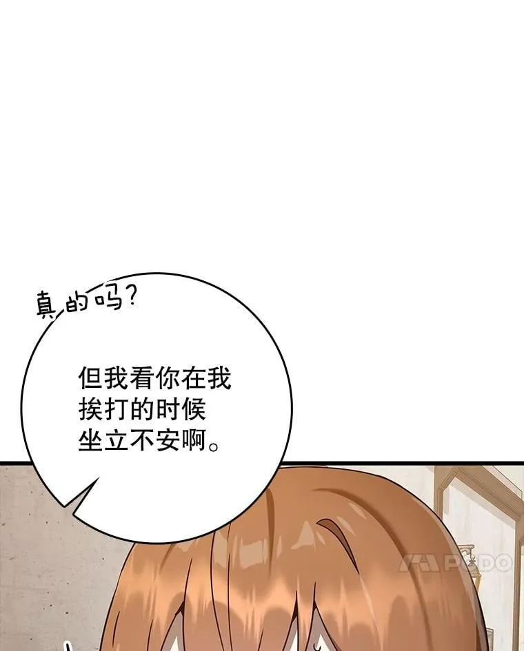 30.决斗获胜 第139页