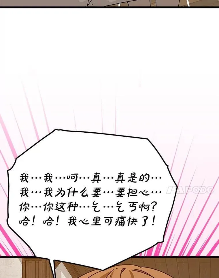 30.决斗获胜 第146页