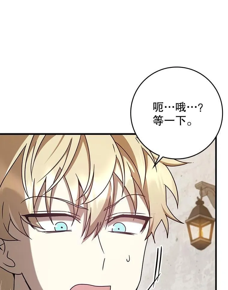 30.决斗获胜 第152页