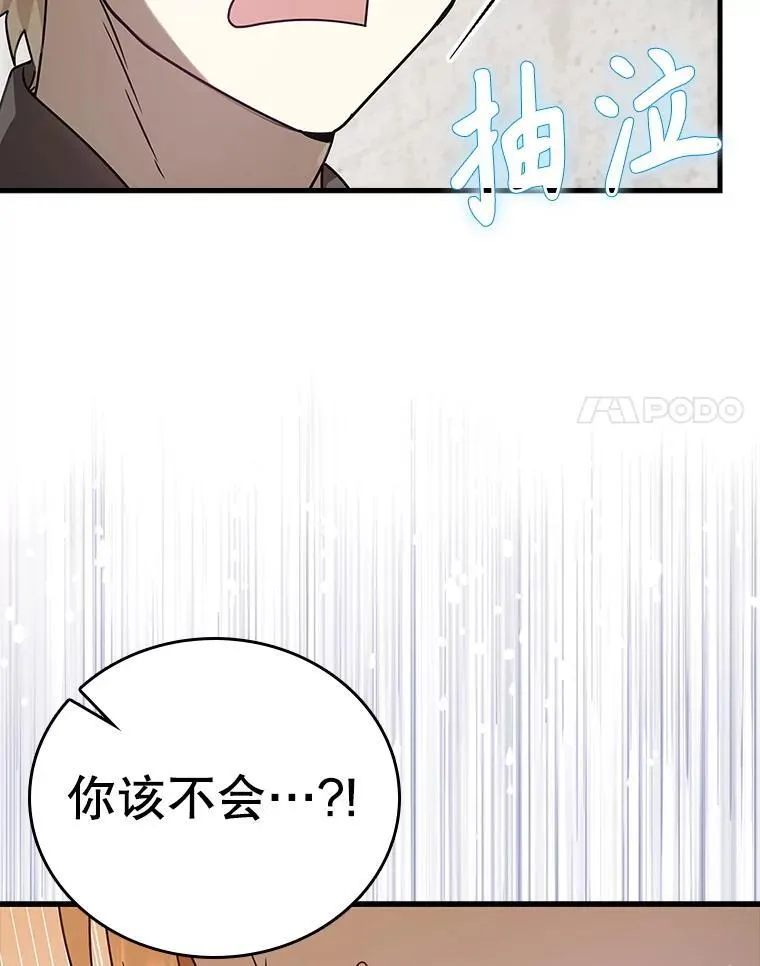 30.决斗获胜 第153页
