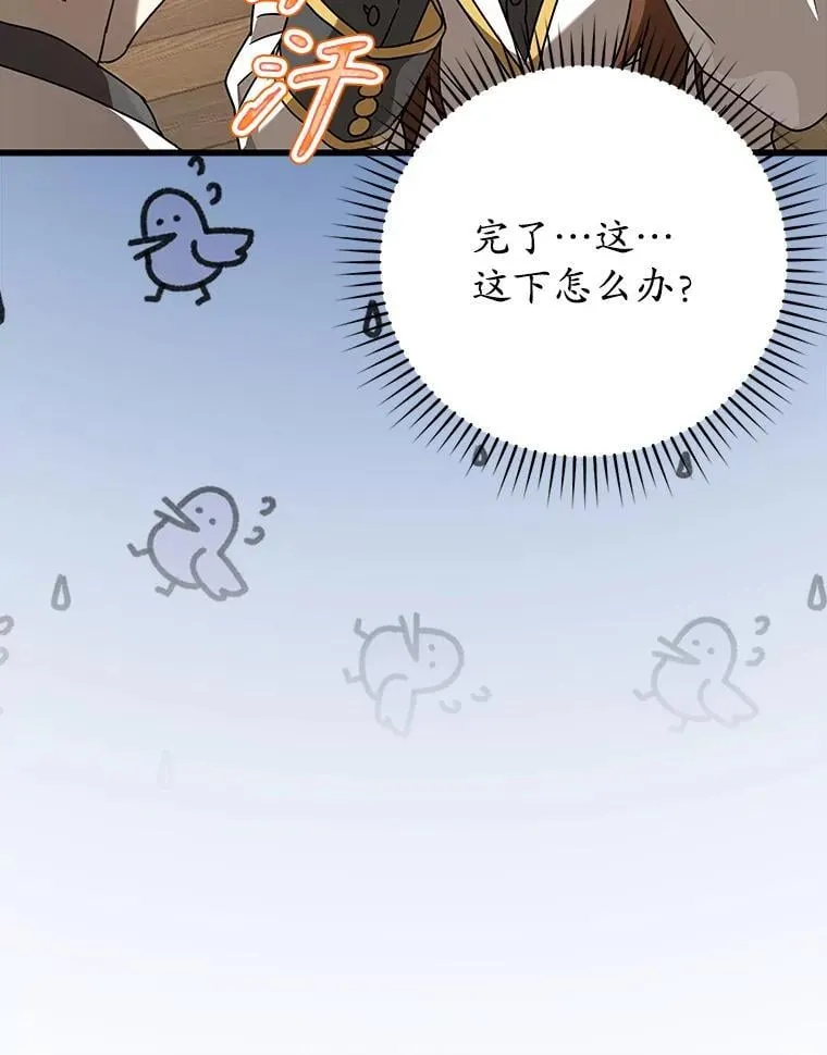 30.决斗获胜 第157页
