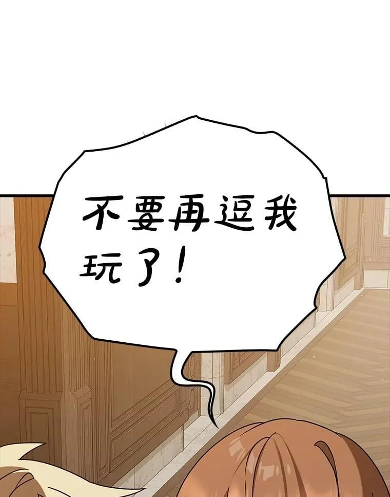 30.决斗获胜 第159页