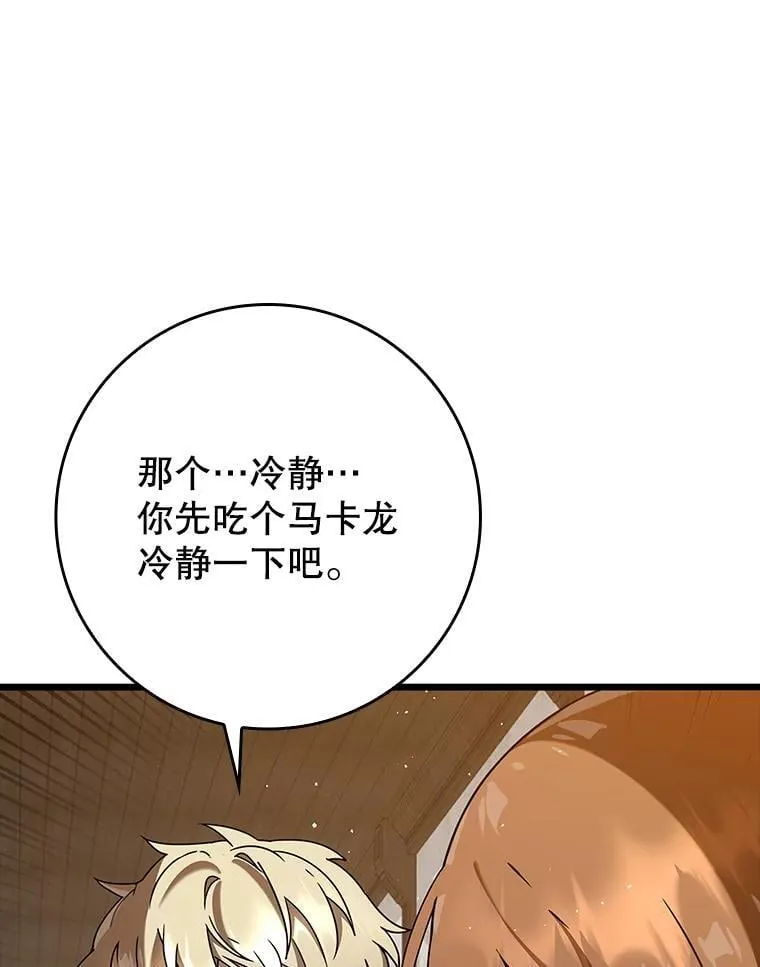 31.互相道歉 第3页