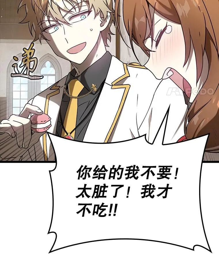31.互相道歉 第4页