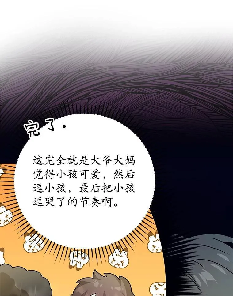 31.互相道歉 第5页
