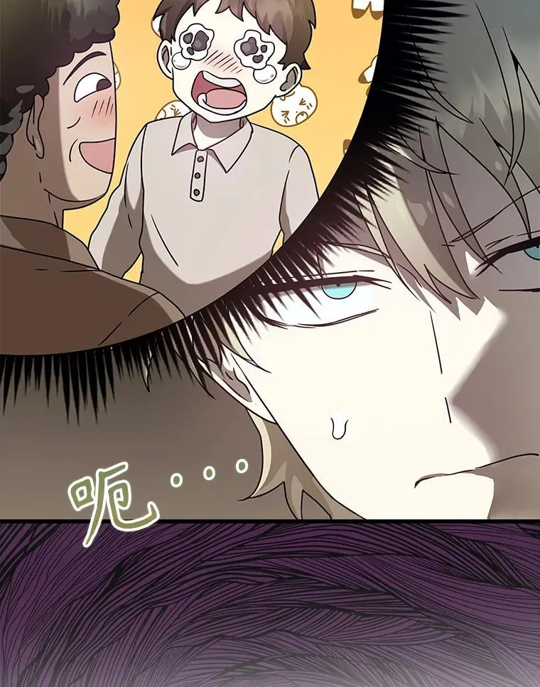 31.互相道歉 第6页