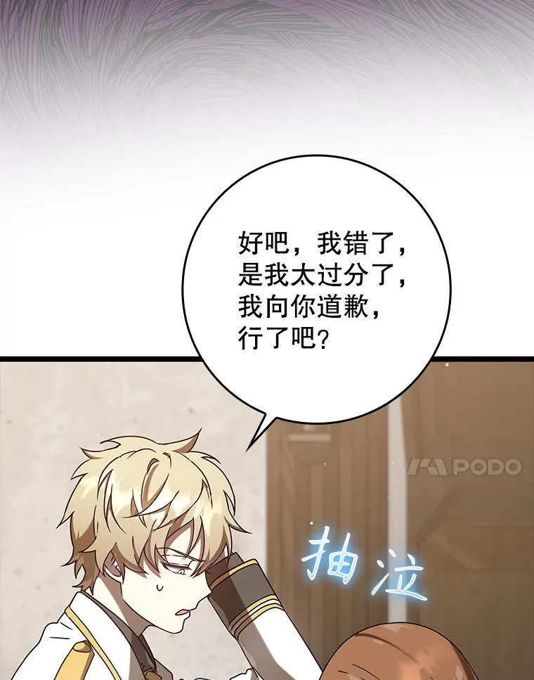31.互相道歉 第7页