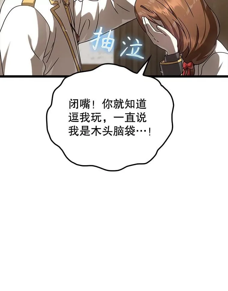 31.互相道歉 第8页