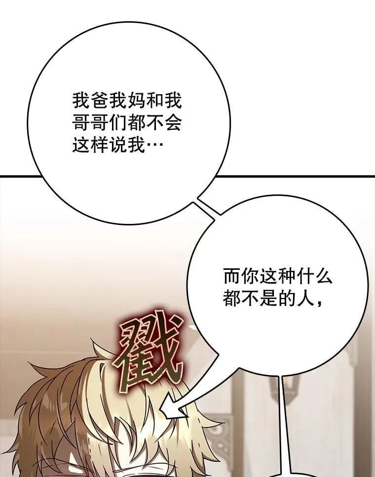 31.互相道歉 第9页