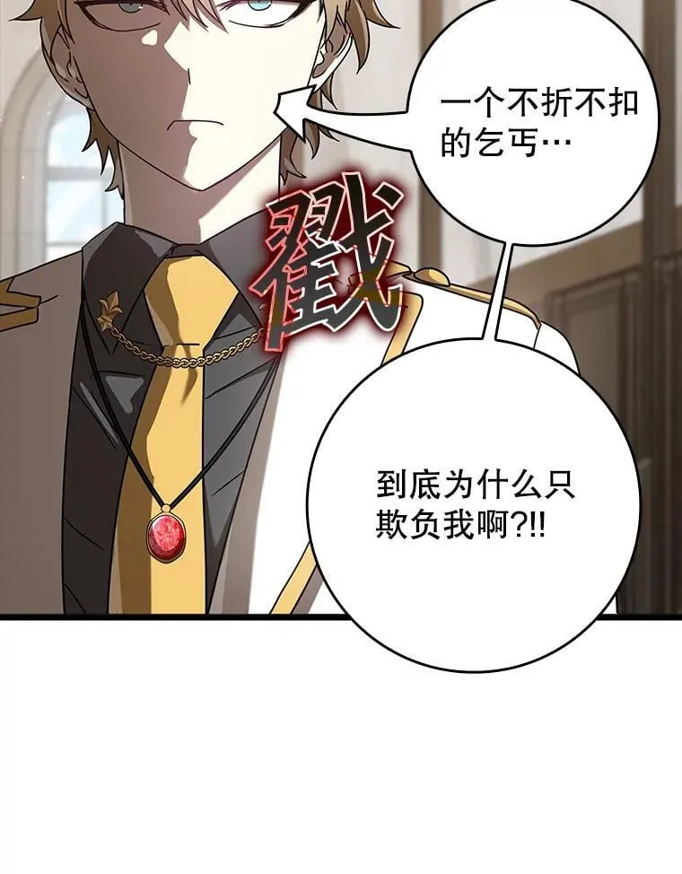 31.互相道歉 第10页