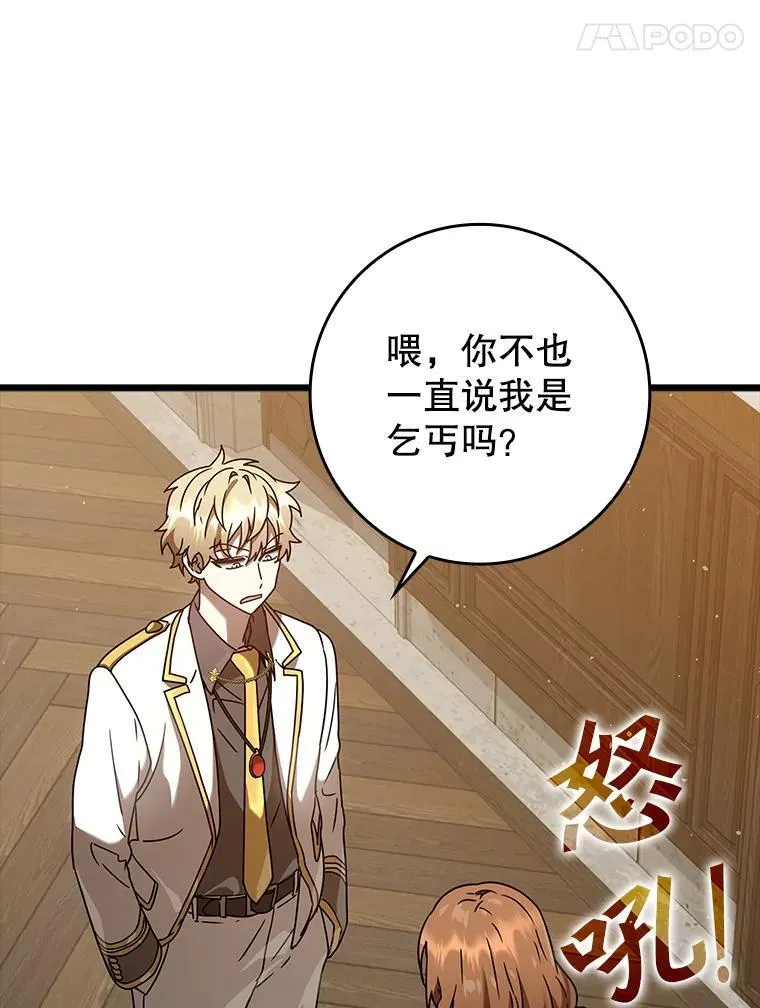 31.互相道歉 第11页