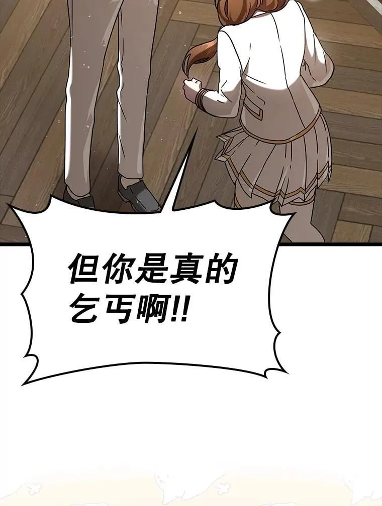31.互相道歉 第12页