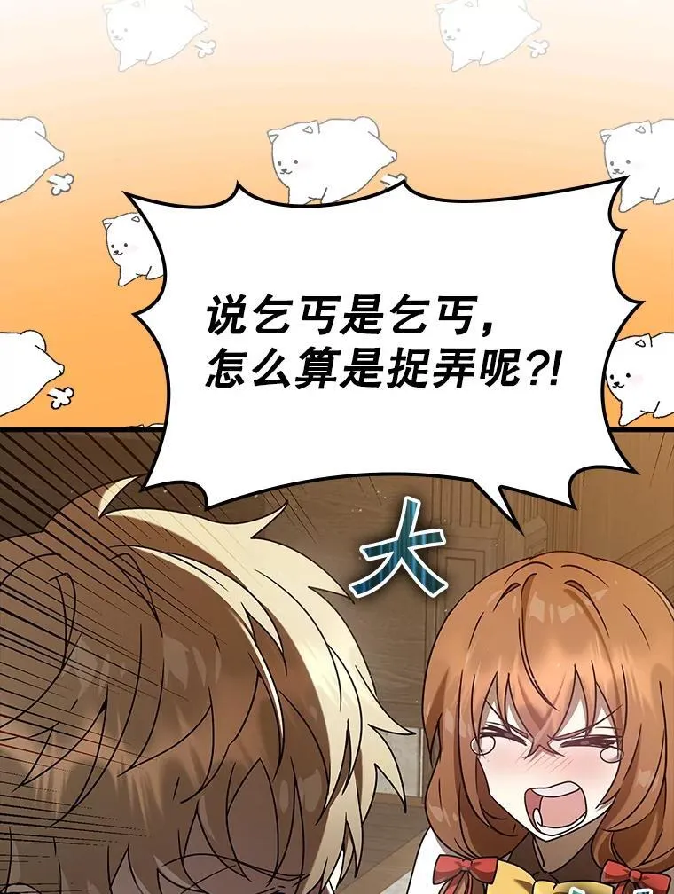 31.互相道歉 第13页