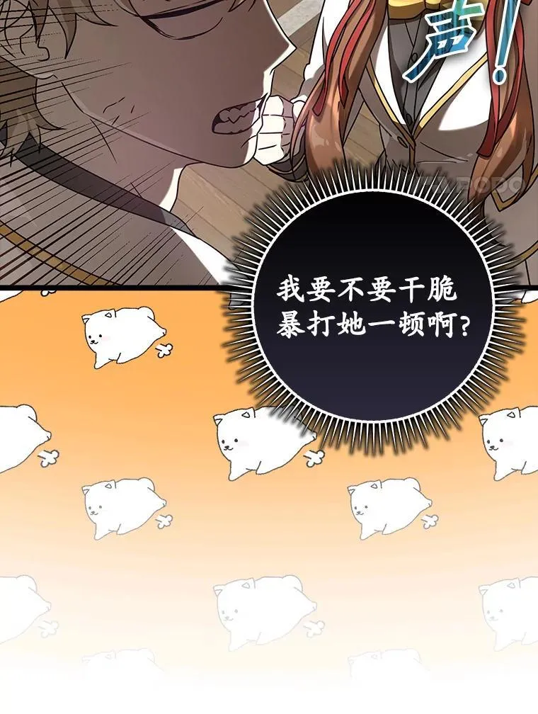 31.互相道歉 第14页
