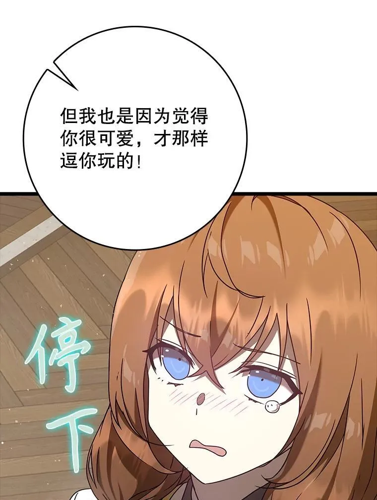 31.互相道歉 第15页