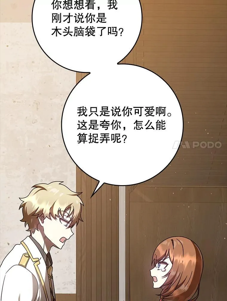 31.互相道歉 第17页