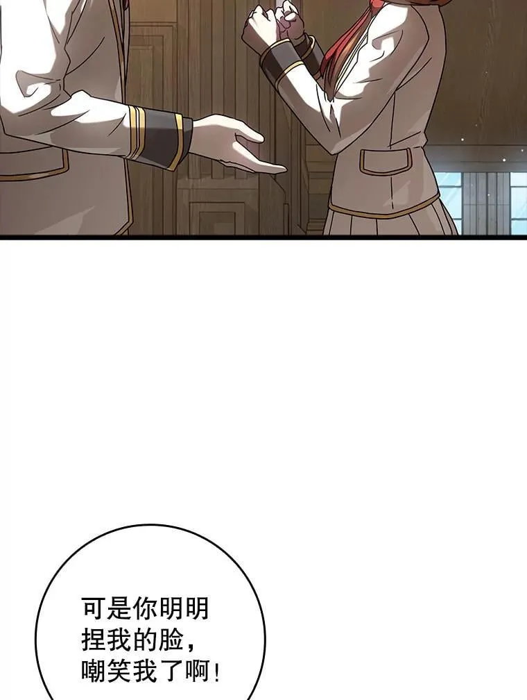 31.互相道歉 第18页