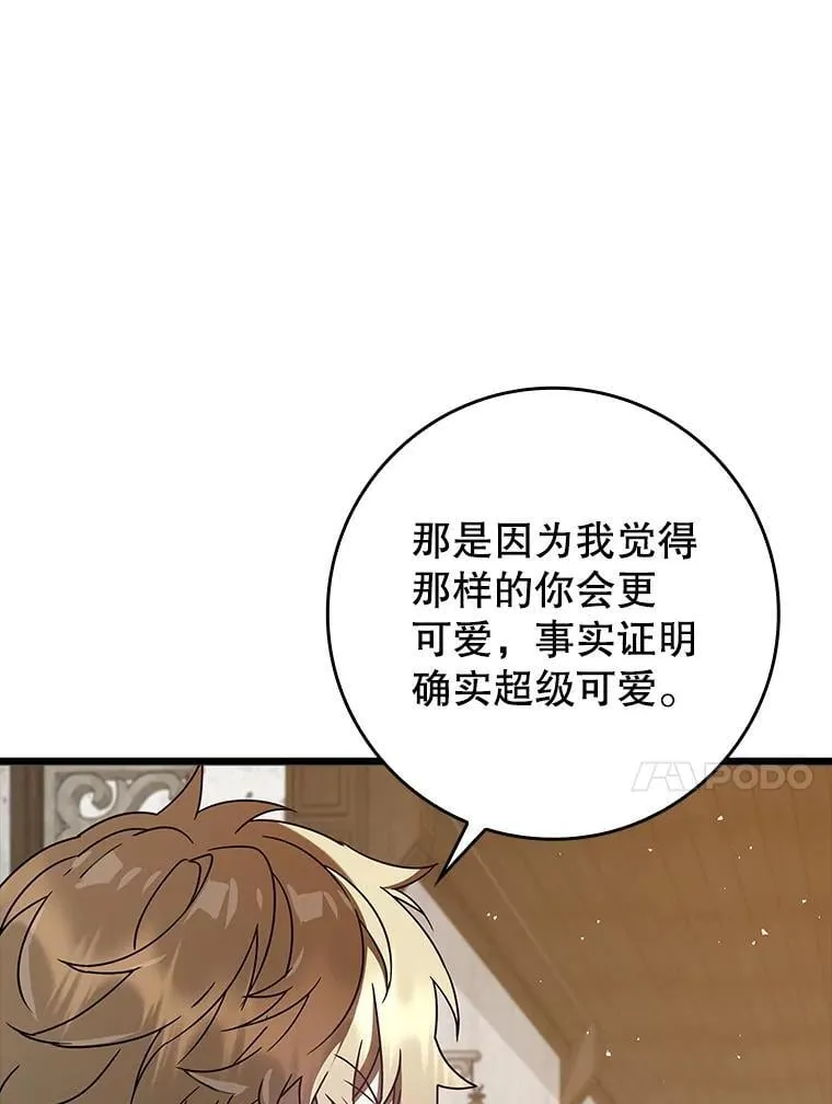 31.互相道歉 第20页