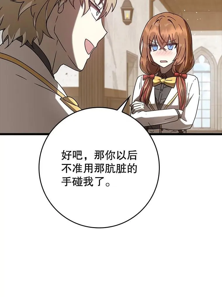 31.互相道歉 第21页