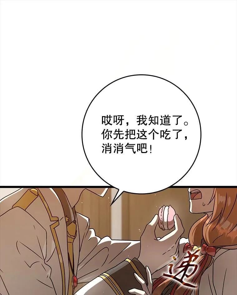 31.互相道歉 第22页